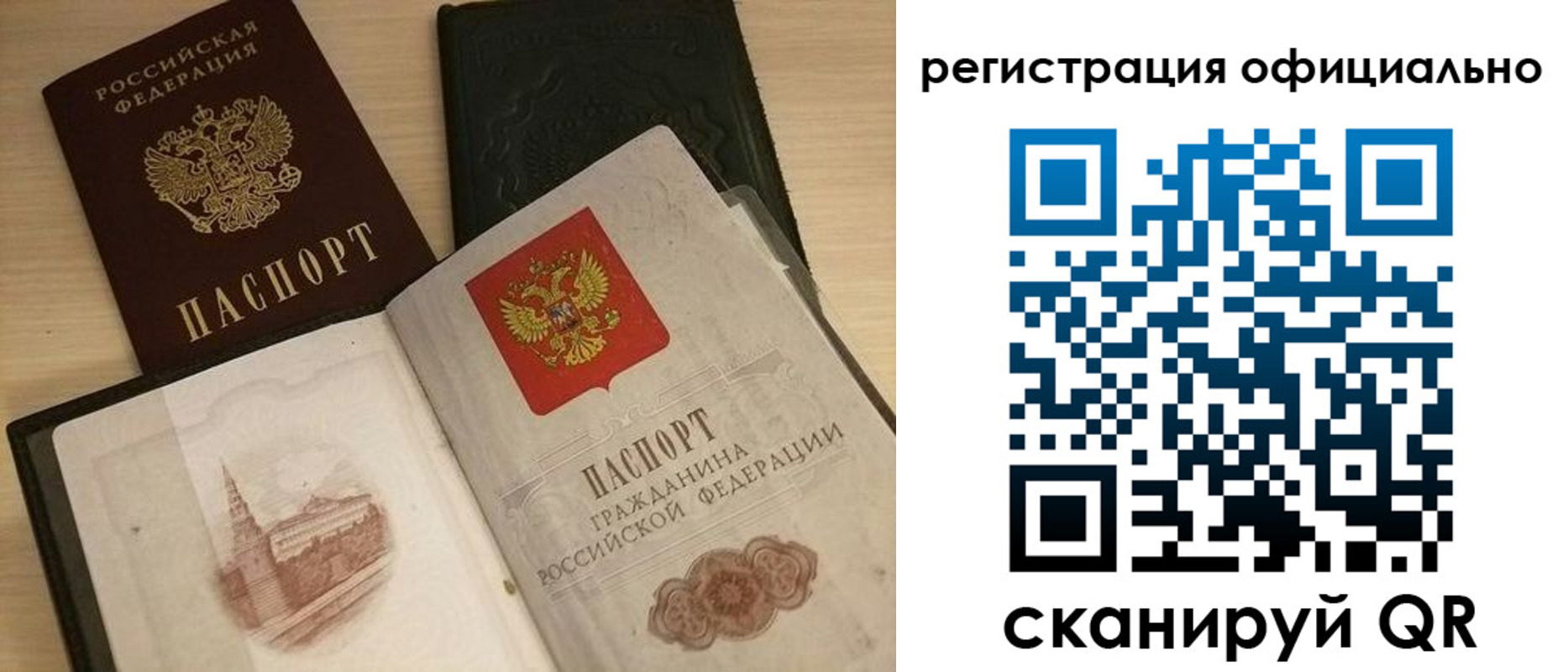 временная регистрация собственник в Севастополе
