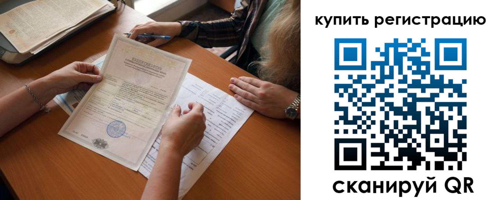 временная регистрация гарантия в Севастополе
