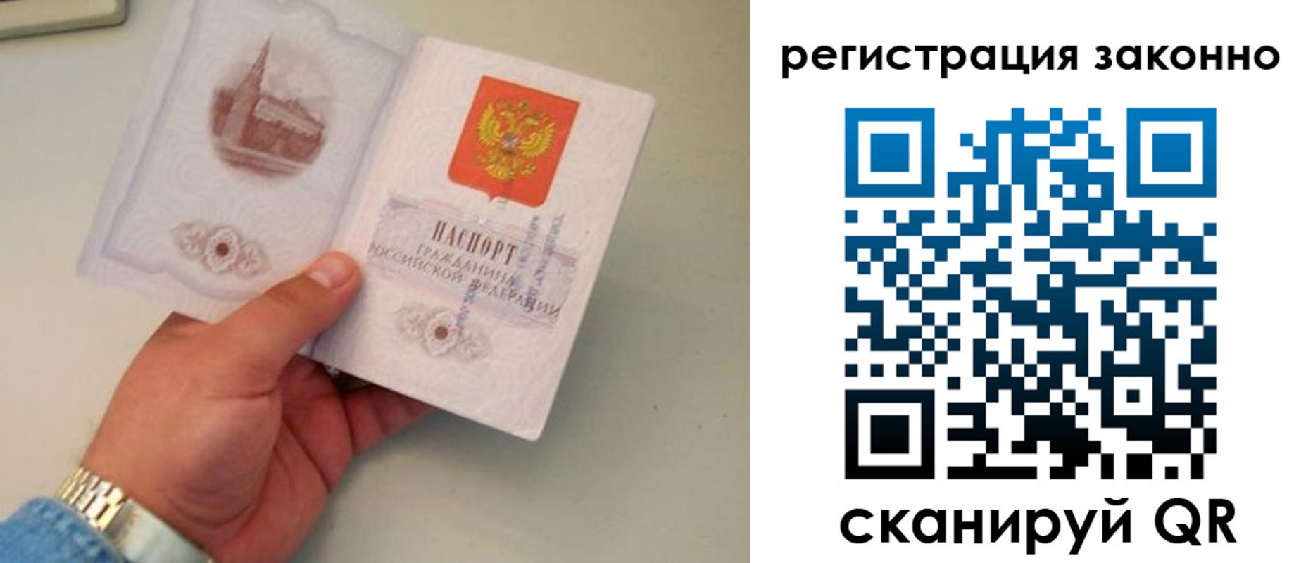 прописка для школы в Севастополе