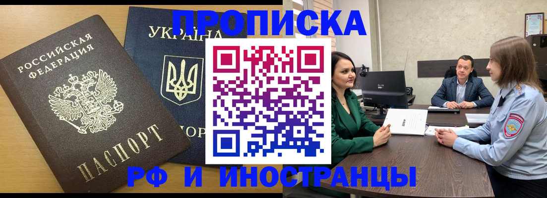 пропишу в квартире в Севастополе